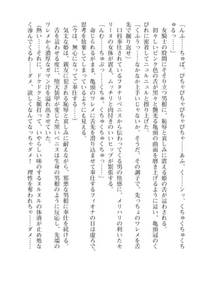 Icerya Eiyuusenki 10 Page #38