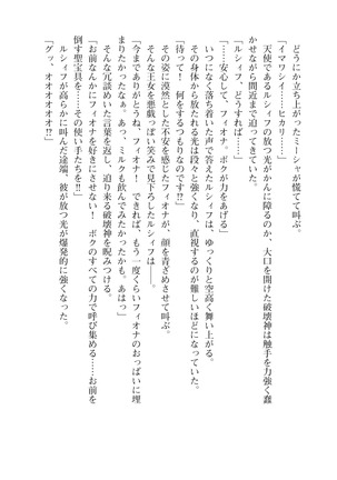 Icerya Eiyuusenki 10 Page #224