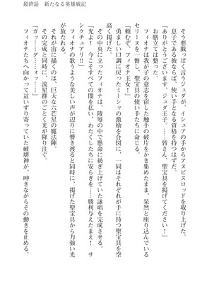 Icerya Eiyuusenki 10 Page #229