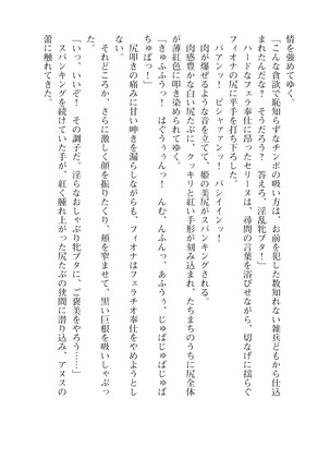 Icerya Eiyuusenki 10 Page #42