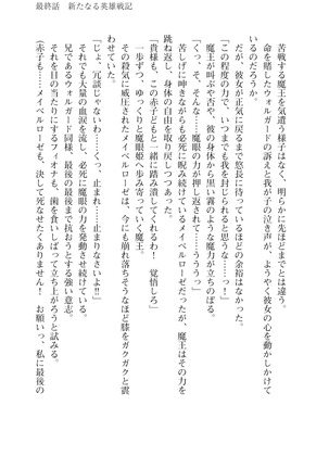 Icerya Eiyuusenki 10 Page #171