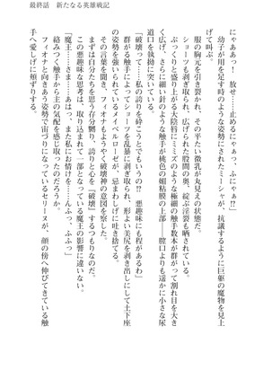Icerya Eiyuusenki 10 Page #187
