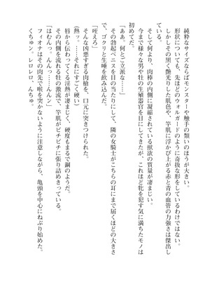Icerya Eiyuusenki 10 Page #126