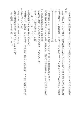 Icerya Eiyuusenki 10 Page #160