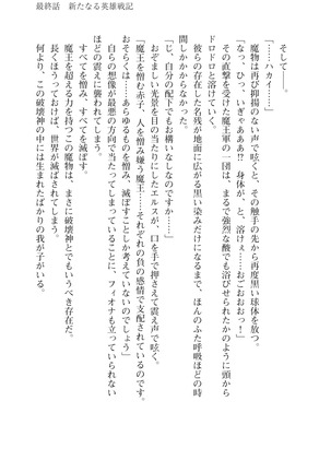 Icerya Eiyuusenki 10 Page #181