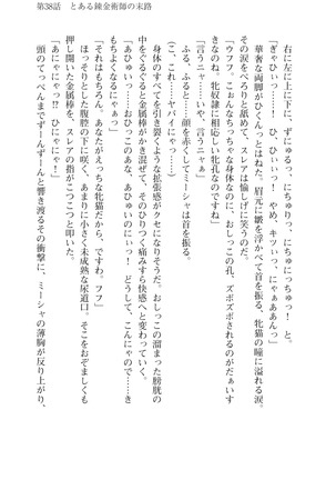Icerya Eiyuusenki 10 Page #97