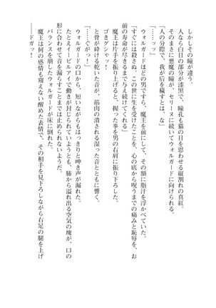 Icerya Eiyuusenki 10 Page #116