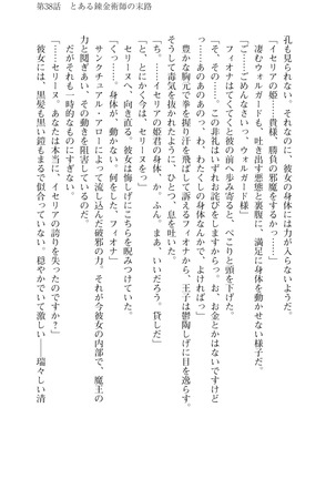 Icerya Eiyuusenki 10 Page #69