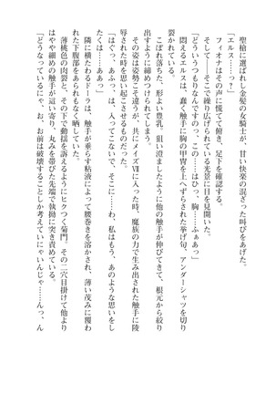 Icerya Eiyuusenki 10 Page #186