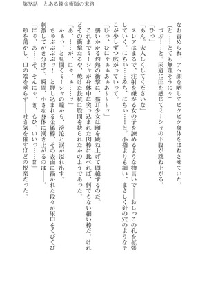 Icerya Eiyuusenki 10 Page #95