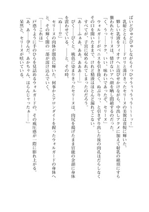 Icerya Eiyuusenki 10 Page #86