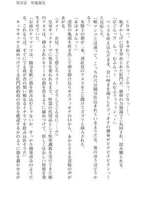 Icerya Eiyuusenki 10 Page #43