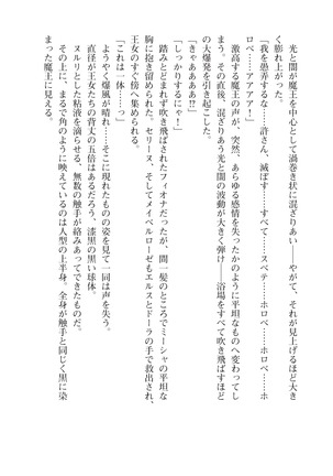 Icerya Eiyuusenki 10 Page #178