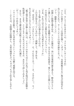 Icerya Eiyuusenki 10 Page #94
