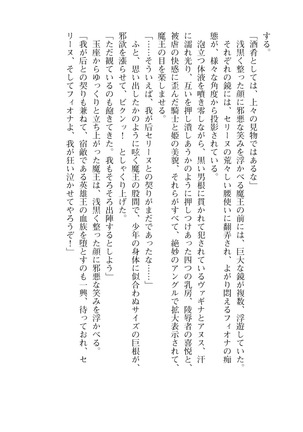 Icerya Eiyuusenki 10 Page #56