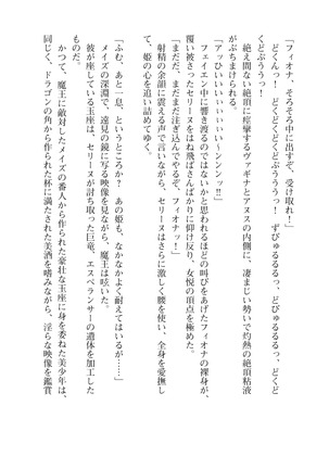 Icerya Eiyuusenki 10 Page #54