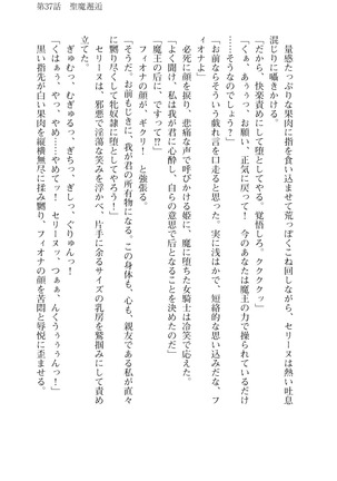 Icerya Eiyuusenki 10 Page #21