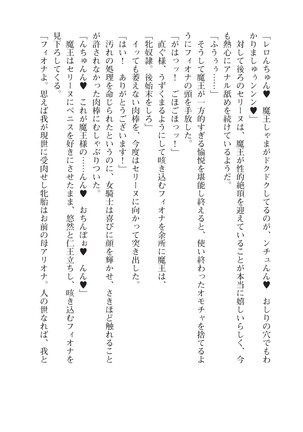 Icerya Eiyuusenki 10 Page #140