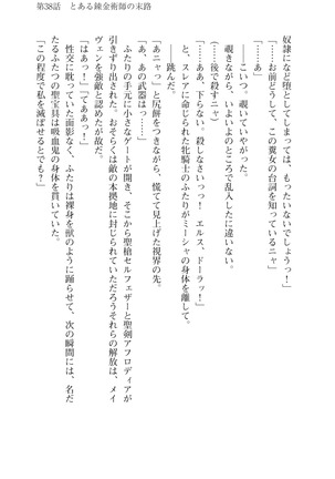 Icerya Eiyuusenki 10 Page #105
