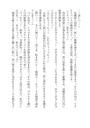 Icerya Eiyuusenki 10 Page #46