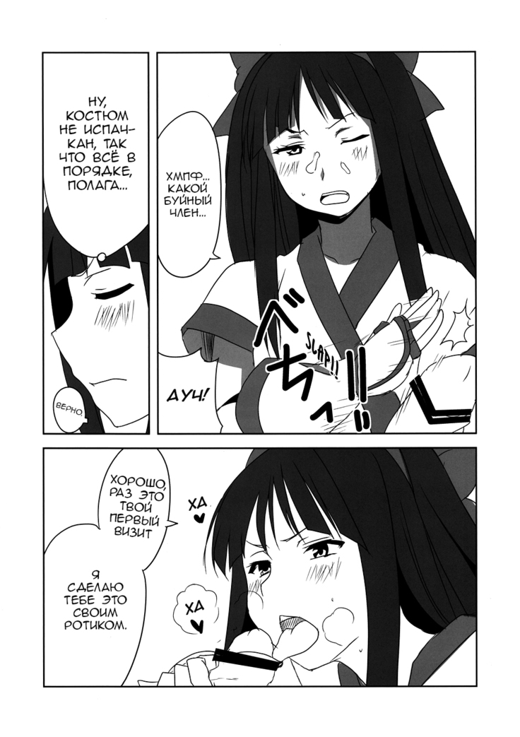 Nakoruru Senpai Shikoreru