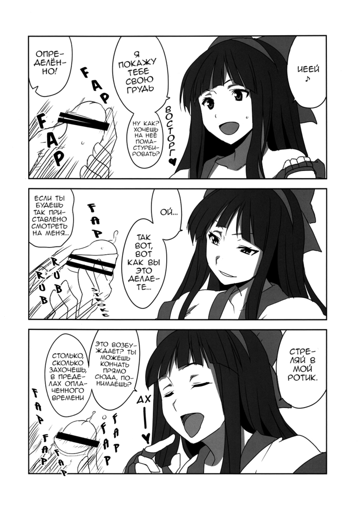 Nakoruru Senpai Shikoreru