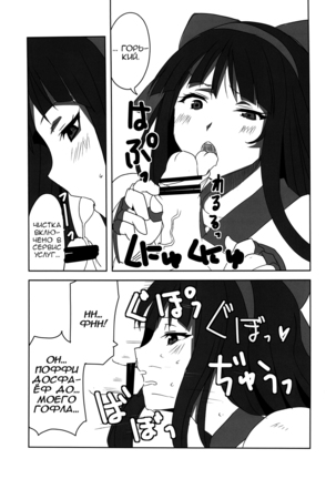 Nakoruru Senpai Shikoreru