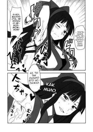 Nakoruru Senpai Shikoreru - Page 15