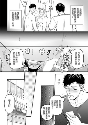 監督、ネコな俺はダメですか 01 - Page 12