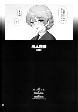 Dosukebe Maso Ojou-sama Taichou Haijin Yuugi Page #37