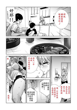 [RK-2 (RK-2)] Tomodachi no Mama ga Boku no Dekachin de Ikimakutta Hanashi [Digital][Chinese]【羅莎莉亞漢化】 Page #23