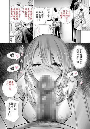 [RK-2 (RK-2)] Tomodachi no Mama ga Boku no Dekachin de Ikimakutta Hanashi [Digital][Chinese]【羅莎莉亞漢化】 Page #15