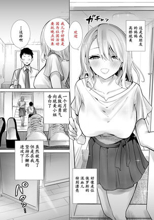 [RK-2 (RK-2)] Tomodachi no Mama ga Boku no Dekachin de Ikimakutta Hanashi [Digital][Chinese]【羅莎莉亞漢化】 Page #4