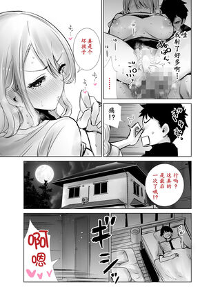[RK-2 (RK-2)] Tomodachi no Mama ga Boku no Dekachin de Ikimakutta Hanashi [Digital][Chinese]【羅莎莉亞漢化】 Page #30