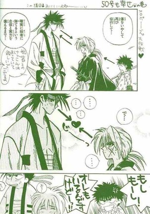 Rurouni de Gozaru Yo. Page #5