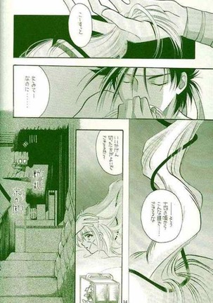 Rurouni de Gozaru Yo. Page #7