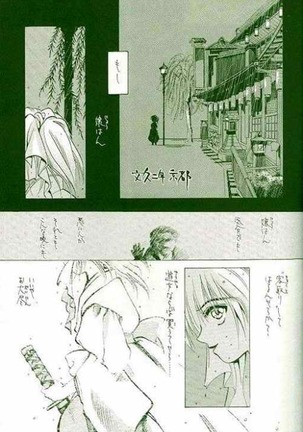 Rurouni de Gozaru Yo. Page #8