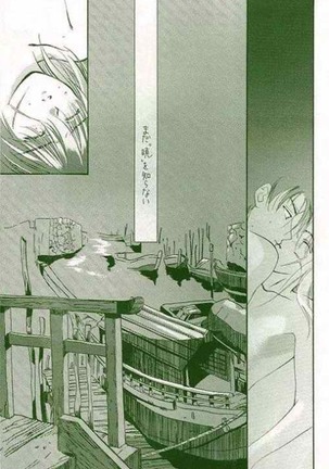 Rurouni de Gozaru Yo. Page #16