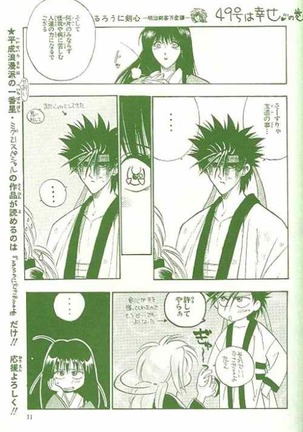 Rurouni de Gozaru Yo. Page #4