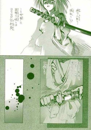 Rurouni de Gozaru Yo. Page #9