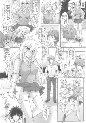 datenshieromeidoLevel5 Page #25