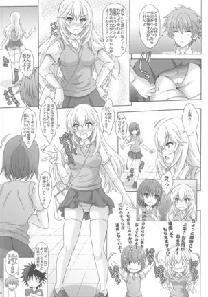 datenshieromeidoLevel5 Page #26