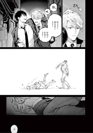 Zetsubou ni Nake | 绝望悲鸣 Ch. 1-2 Page #55