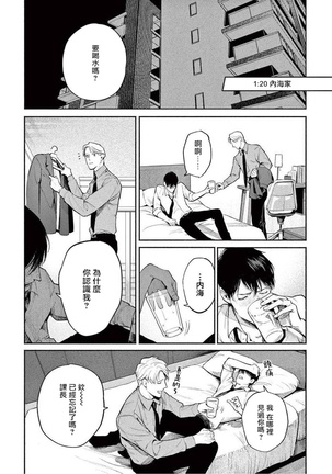 Zetsubou ni Nake | 绝望悲鸣 Ch. 1-2 Page #13