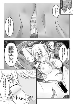 Fuuin no Miko ~Soshite Oujo wa Kuni o Horobosu~ Page #19