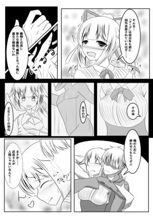 Fuuin no Miko ~Soshite Oujo wa Kuni o Horobosu~ - Page 11