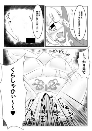Fuuin no Miko ~Soshite Oujo wa Kuni o Horobosu~ Page #41