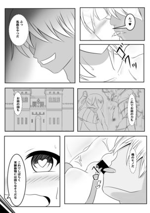 Fuuin no Miko ~Soshite Oujo wa Kuni o Horobosu~ Page #39