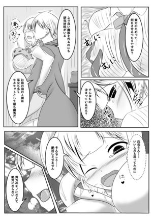 Fuuin no Miko ~Soshite Oujo wa Kuni o Horobosu~ Page #12