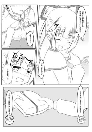 Fuuin no Miko ~Soshite Oujo wa Kuni o Horobosu~ - Page 7